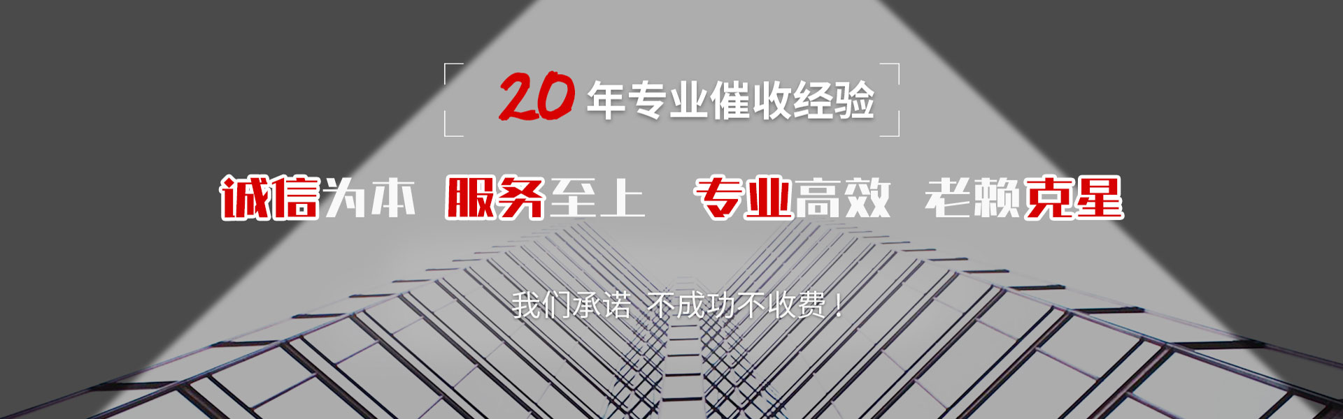 岱山要债公司